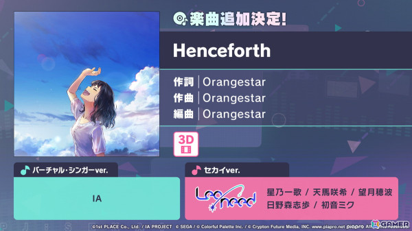 「プロセカ」×「あんスタ！！」のコラボが発表！マイセカイ、劇場版の続報や年末年始のキャンペーンも明らかにの画像34