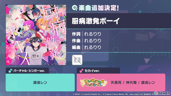 「プロセカ」×「あんスタ！！」のコラボが発表！マイセカイ、劇場版の続報や年末年始のキャンペーンも明らかにの画像35
