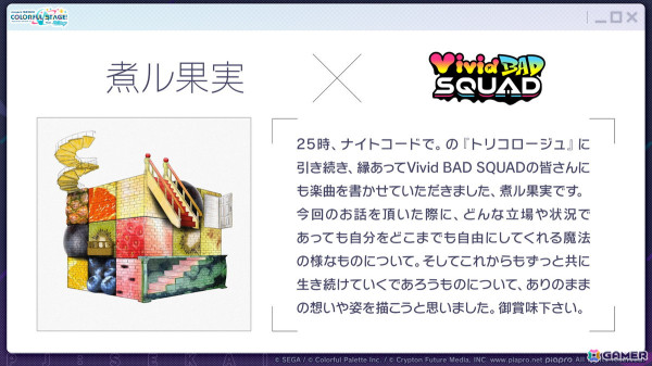 「プロセカ」×「あんスタ！！」のコラボが発表！マイセカイ、劇場版の続報や年末年始のキャンペーンも明らかにの画像48