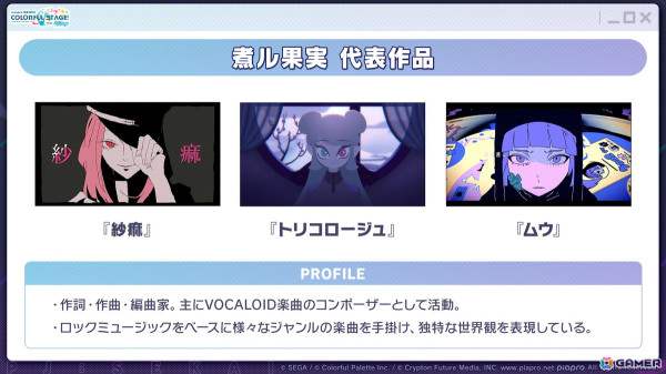 「プロセカ」×「あんスタ！！」のコラボが発表！マイセカイ、劇場版の続報や年末年始のキャンペーンも明らかにの画像49