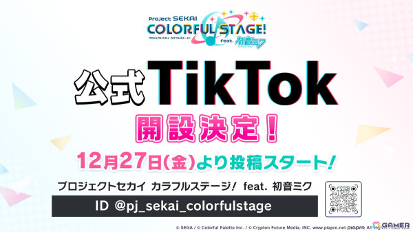 「プロセカ」×「あんスタ！！」のコラボが発表！マイセカイ、劇場版の続報や年末年始のキャンペーンも明らかにの画像50