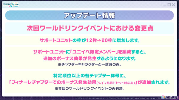 「プロセカ」×「あんスタ！！」のコラボが発表！マイセカイ、劇場版の続報や年末年始のキャンペーンも明らかにの画像55