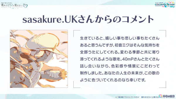 「プロセカ」×「あんスタ！！」のコラボが発表！マイセカイ、劇場版の続報や年末年始のキャンペーンも明らかにの画像87