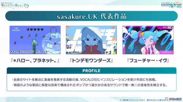 「プロセカ」×「あんスタ！！」のコラボが発表！マイセカイ、劇場版の続報や年末年始のキャンペーンも明らかにの画像88