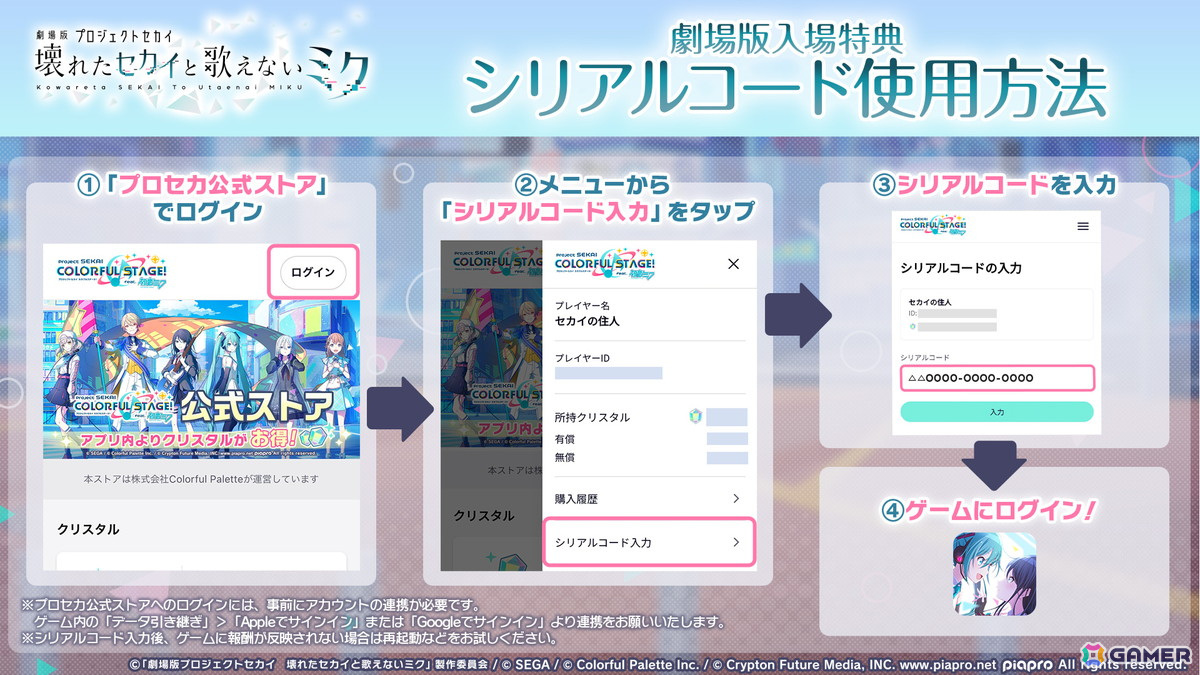 「プロセカ」×「あんスタ！！」のコラボが発表！マイセカイ、劇場版の続報や年末年始のキャンペーンも明らかにの画像102