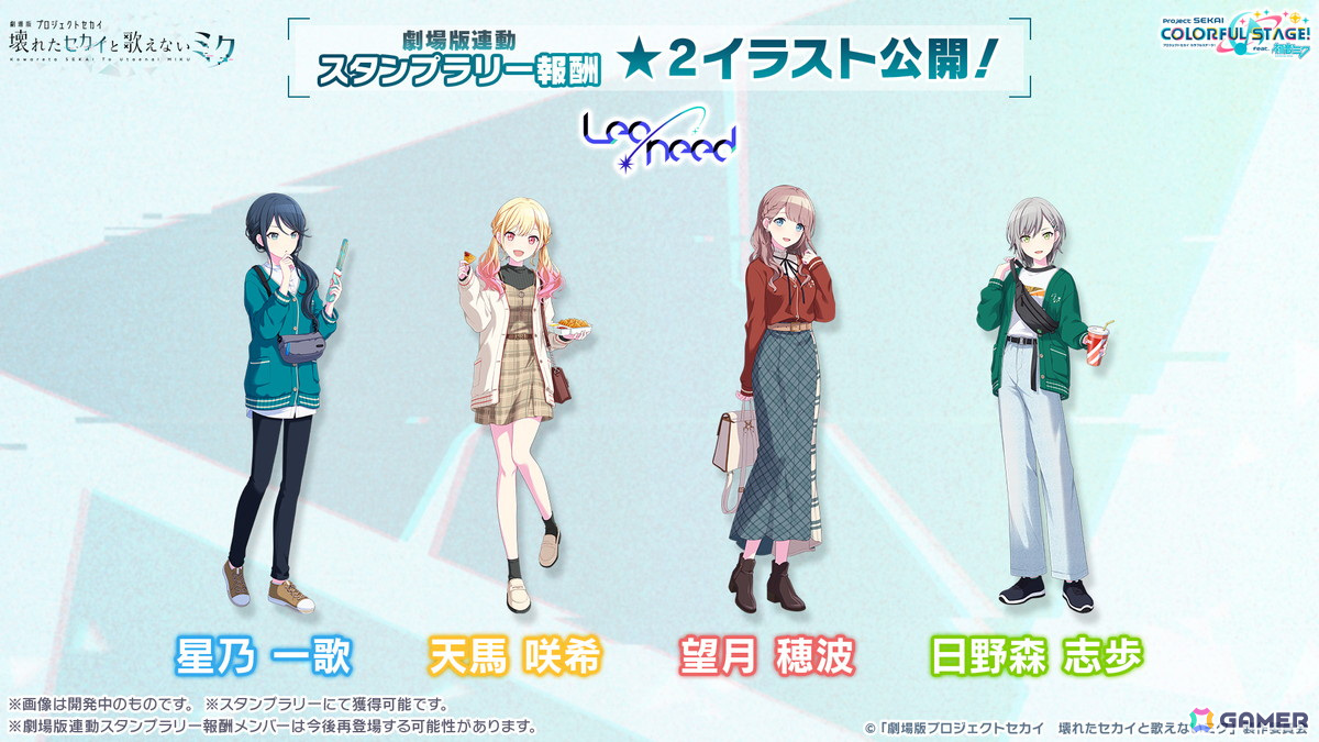 「プロセカ」×「あんスタ！！」のコラボが発表！マイセカイ、劇場版の続報や年末年始のキャンペーンも明らかにの画像104