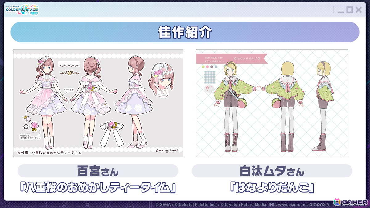 「プロセカ」×「あんスタ！！」のコラボが発表！マイセカイ、劇場版の続報や年末年始のキャンペーンも明らかにの画像13
