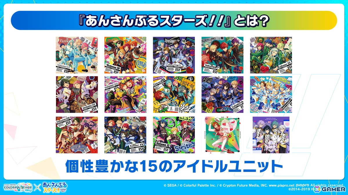 「プロセカ」×「あんスタ！！」のコラボが発表！マイセカイ、劇場版の続報や年末年始のキャンペーンも明らかにの画像130
