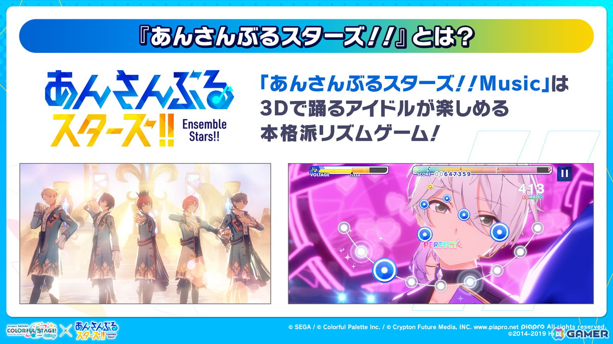 「プロセカ」×「あんスタ！！」のコラボが発表！マイセカイ、劇場版の続報や年末年始のキャンペーンも明らかにの画像131