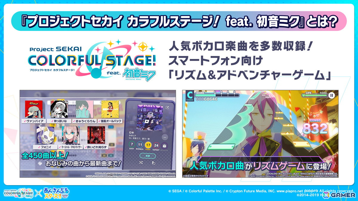 「プロセカ」×「あんスタ！！」のコラボが発表！マイセカイ、劇場版の続報や年末年始のキャンペーンも明らかにの画像133
