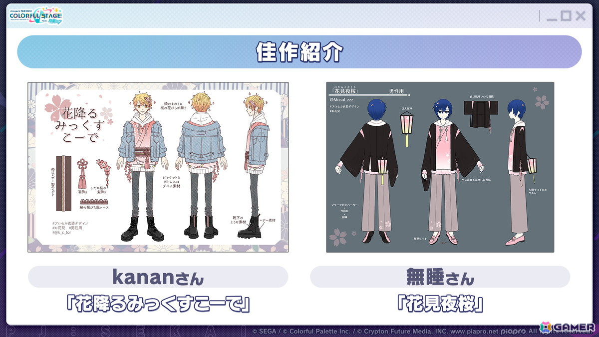 「プロセカ」×「あんスタ！！」のコラボが発表！マイセカイ、劇場版の続報や年末年始のキャンペーンも明らかにの画像14