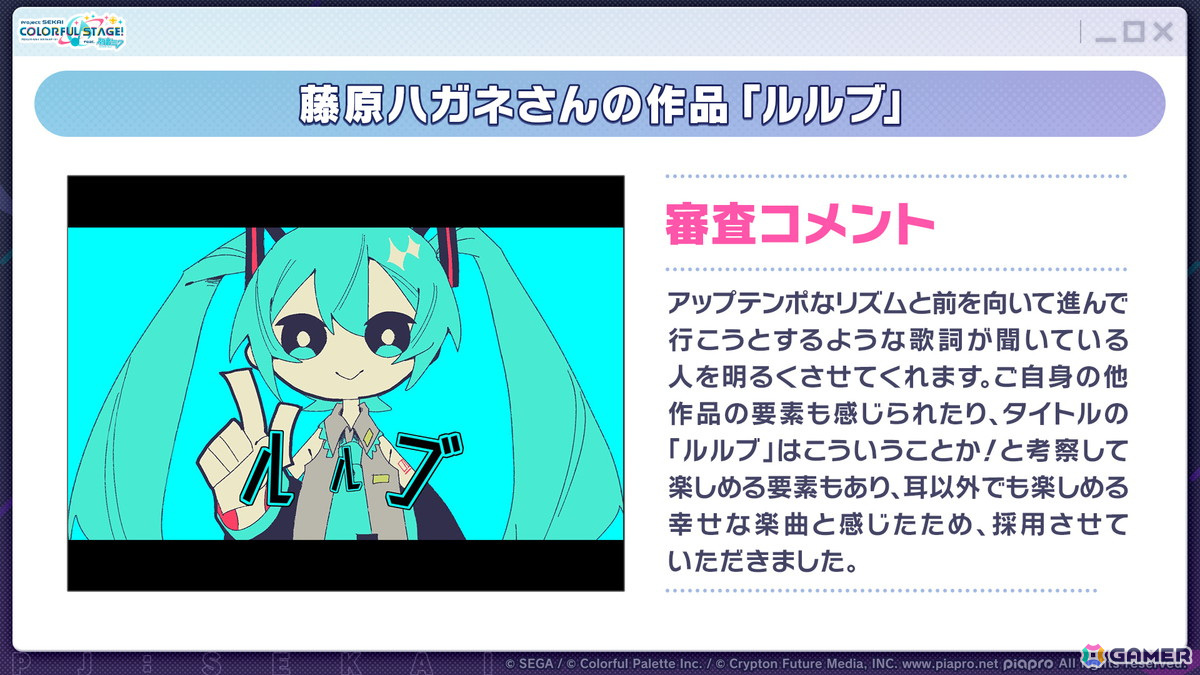「プロセカ」×「あんスタ！！」のコラボが発表！マイセカイ、劇場版の続報や年末年始のキャンペーンも明らかにの画像2