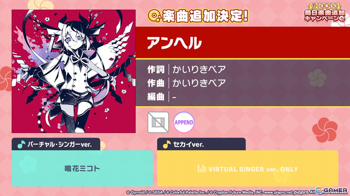 「プロセカ」×「あんスタ！！」のコラボが発表！マイセカイ、劇場版の続報や年末年始のキャンペーンも明らかにの画像38