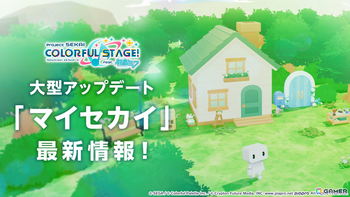 「プロセカ」×「あんスタ！！」のコラボが発表！マイセカイ、劇場版の続報や年末年始のキャンペーンも明らかにの画像57
