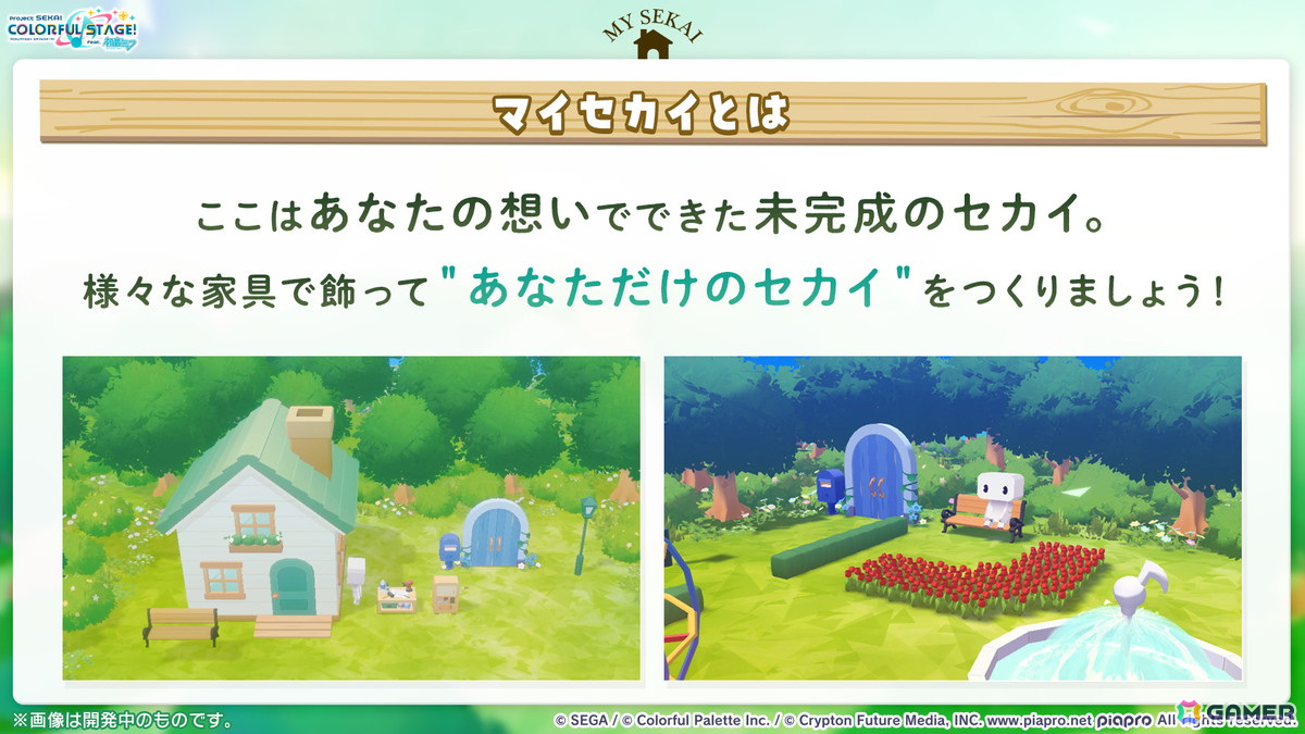 「プロセカ」×「あんスタ！！」のコラボが発表！マイセカイ、劇場版の続報や年末年始のキャンペーンも明らかにの画像58