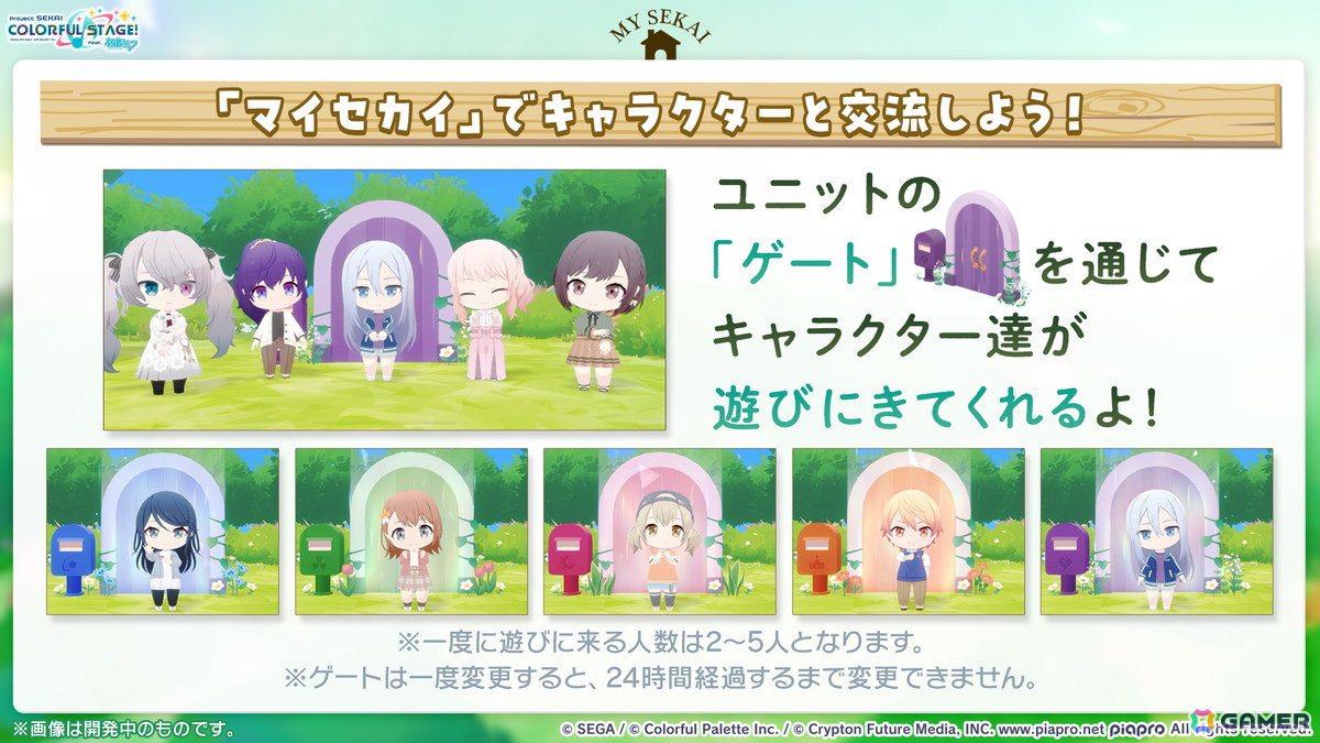「プロセカ」×「あんスタ！！」のコラボが発表！マイセカイ、劇場版の続報や年末年始のキャンペーンも明らかにの画像60