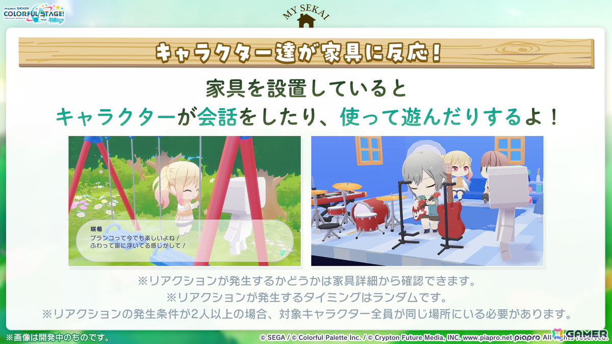 「プロセカ」×「あんスタ！！」のコラボが発表！マイセカイ、劇場版の続報や年末年始のキャンペーンも明らかにの画像61