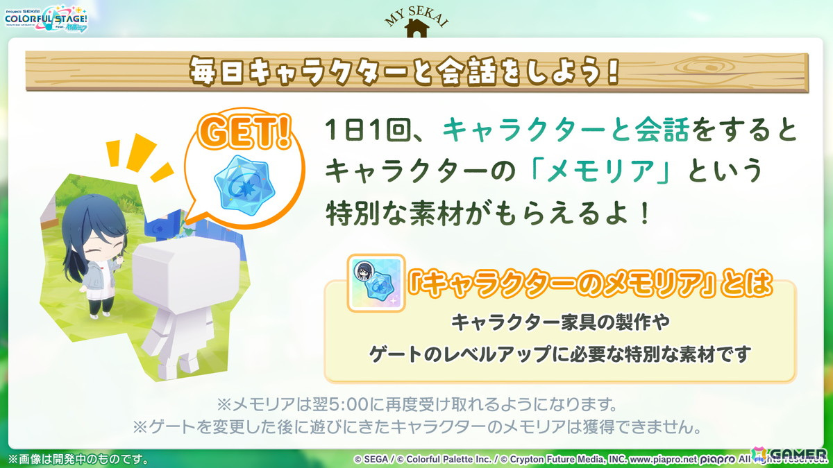 「プロセカ」×「あんスタ！！」のコラボが発表！マイセカイ、劇場版の続報や年末年始のキャンペーンも明らかにの画像62