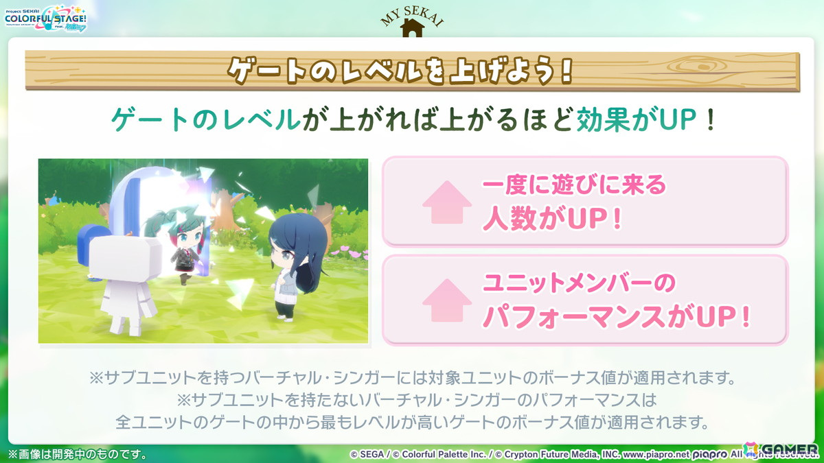 「プロセカ」×「あんスタ！！」のコラボが発表！マイセカイ、劇場版の続報や年末年始のキャンペーンも明らかにの画像63