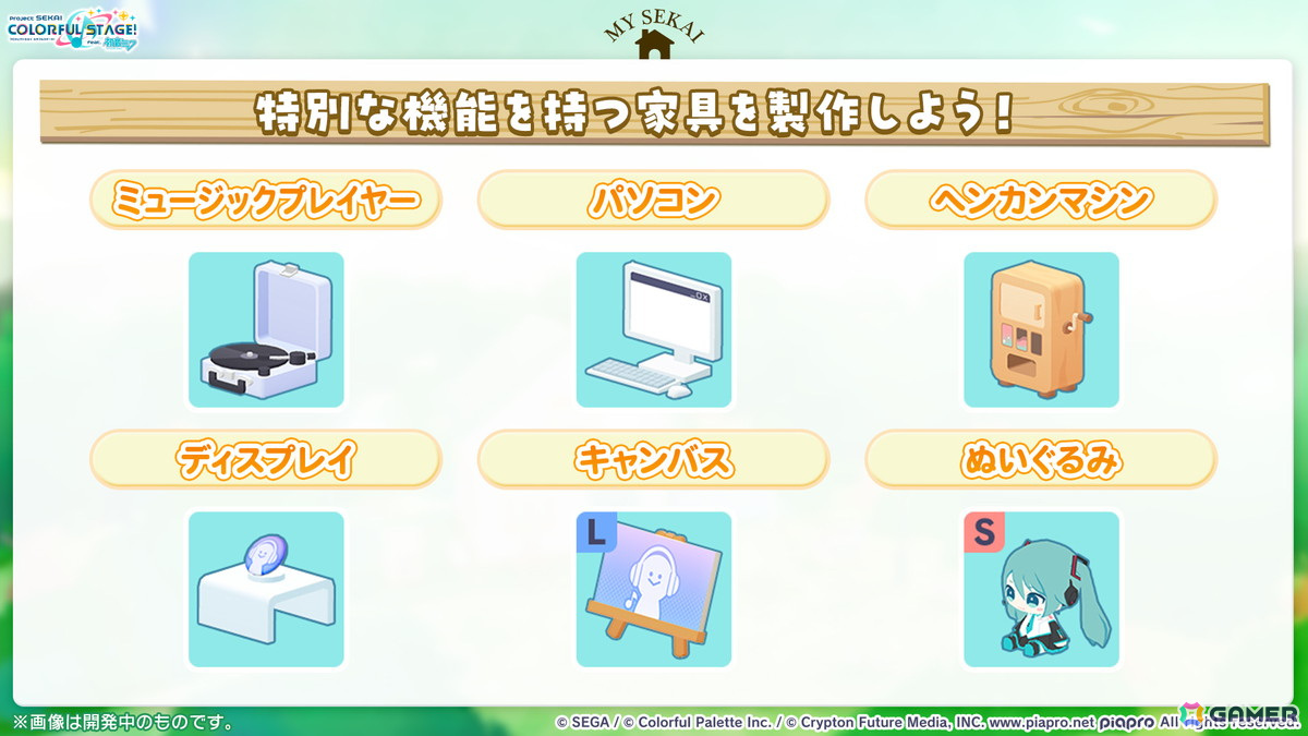 「プロセカ」×「あんスタ！！」のコラボが発表！マイセカイ、劇場版の続報や年末年始のキャンペーンも明らかにの画像65