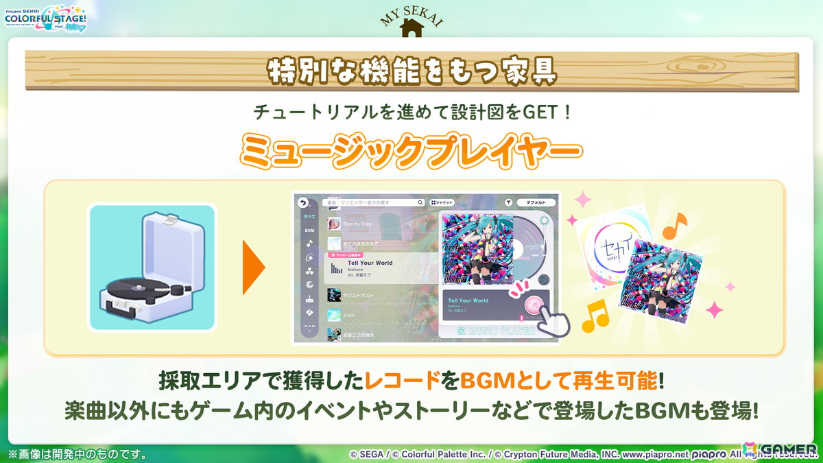 「プロセカ」×「あんスタ！！」のコラボが発表！マイセカイ、劇場版の続報や年末年始のキャンペーンも明らかにの画像66