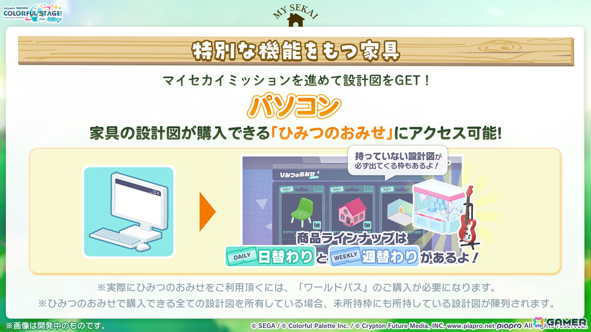 「プロセカ」×「あんスタ！！」のコラボが発表！マイセカイ、劇場版の続報や年末年始のキャンペーンも明らかにの画像67