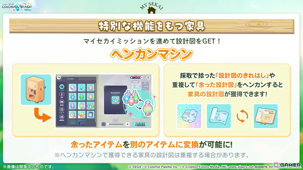「プロセカ」×「あんスタ！！」のコラボが発表！マイセカイ、劇場版の続報や年末年始のキャンペーンも明らかにの画像68
