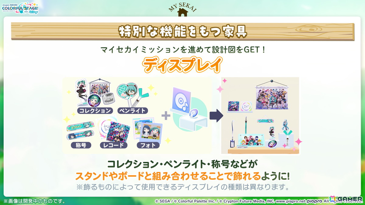 「プロセカ」×「あんスタ！！」のコラボが発表！マイセカイ、劇場版の続報や年末年始のキャンペーンも明らかにの画像70