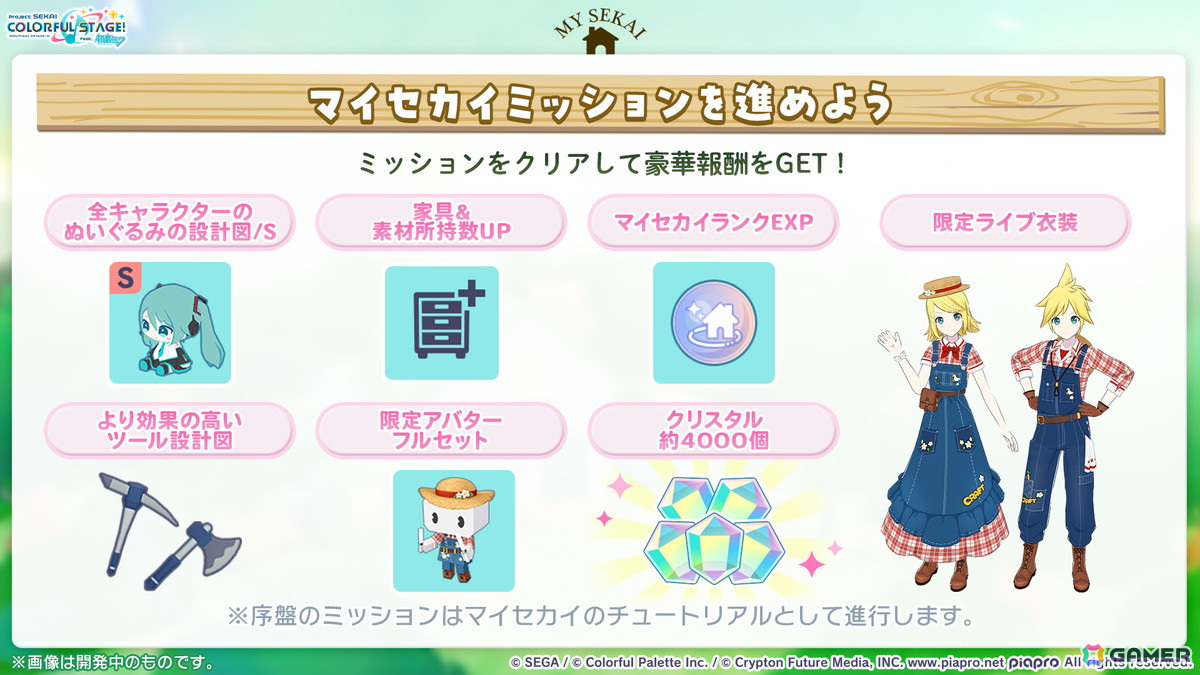 「プロセカ」×「あんスタ！！」のコラボが発表！マイセカイ、劇場版の続報や年末年始のキャンペーンも明らかにの画像73