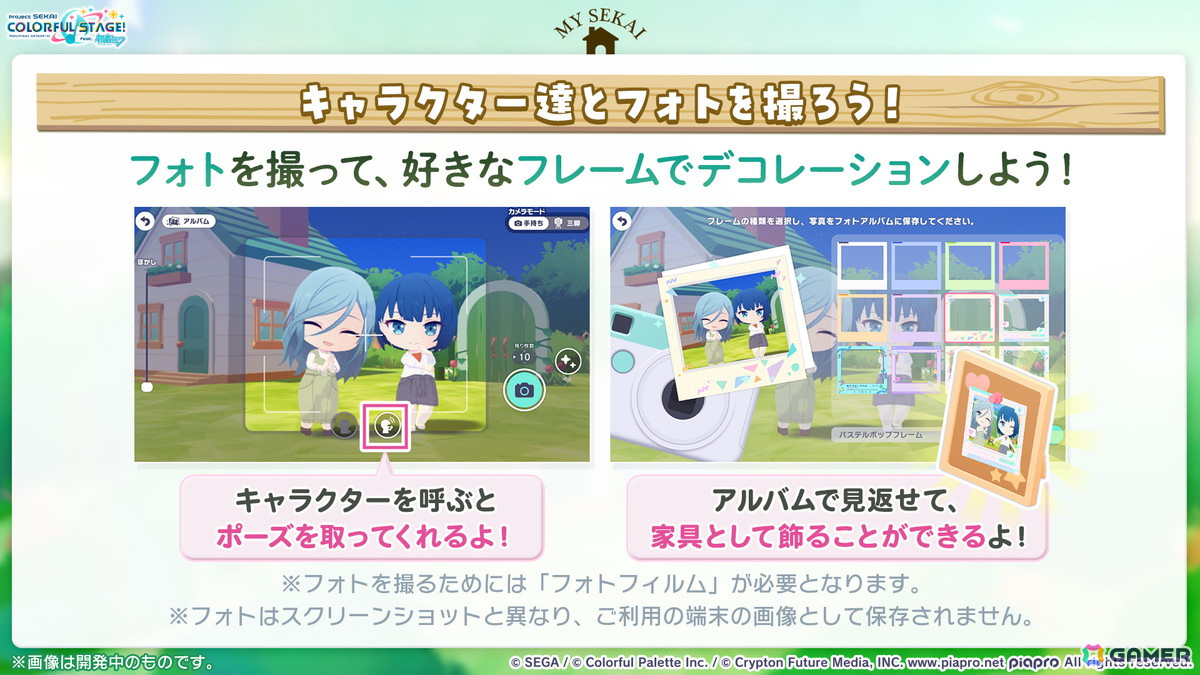 「プロセカ」×「あんスタ！！」のコラボが発表！マイセカイ、劇場版の続報や年末年始のキャンペーンも明らかにの画像75