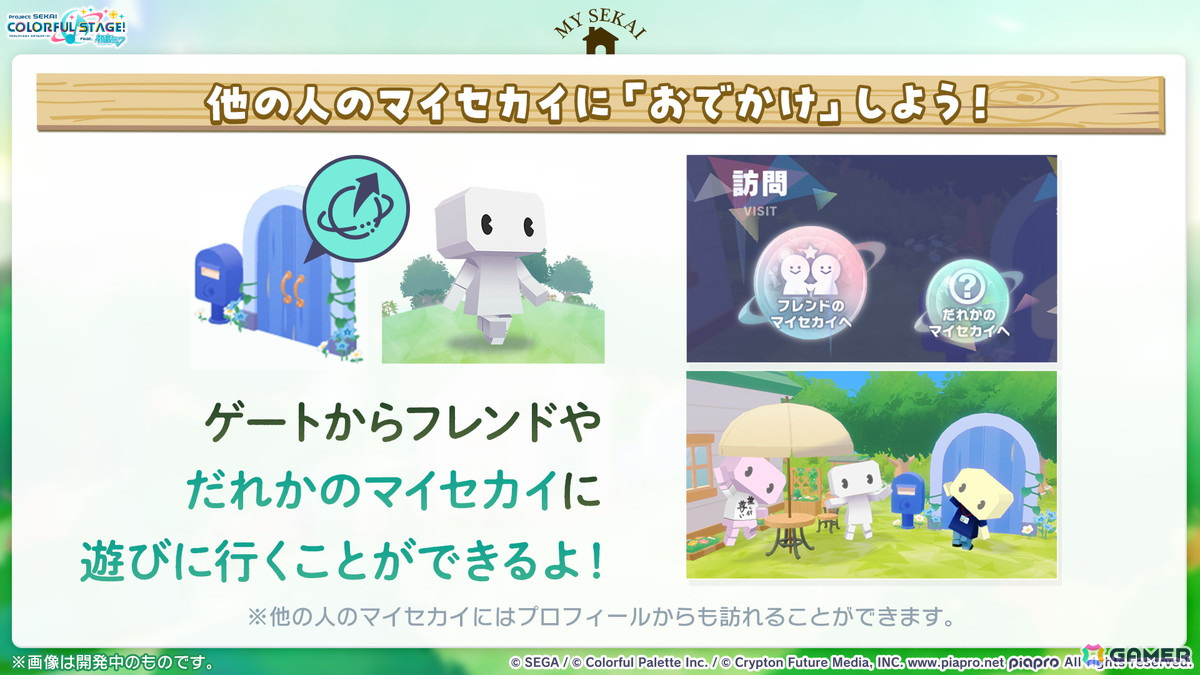 「プロセカ」×「あんスタ！！」のコラボが発表！マイセカイ、劇場版の続報や年末年始のキャンペーンも明らかにの画像76