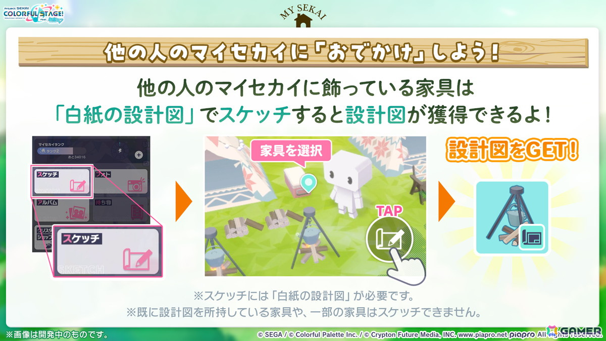 「プロセカ」×「あんスタ！！」のコラボが発表！マイセカイ、劇場版の続報や年末年始のキャンペーンも明らかにの画像77