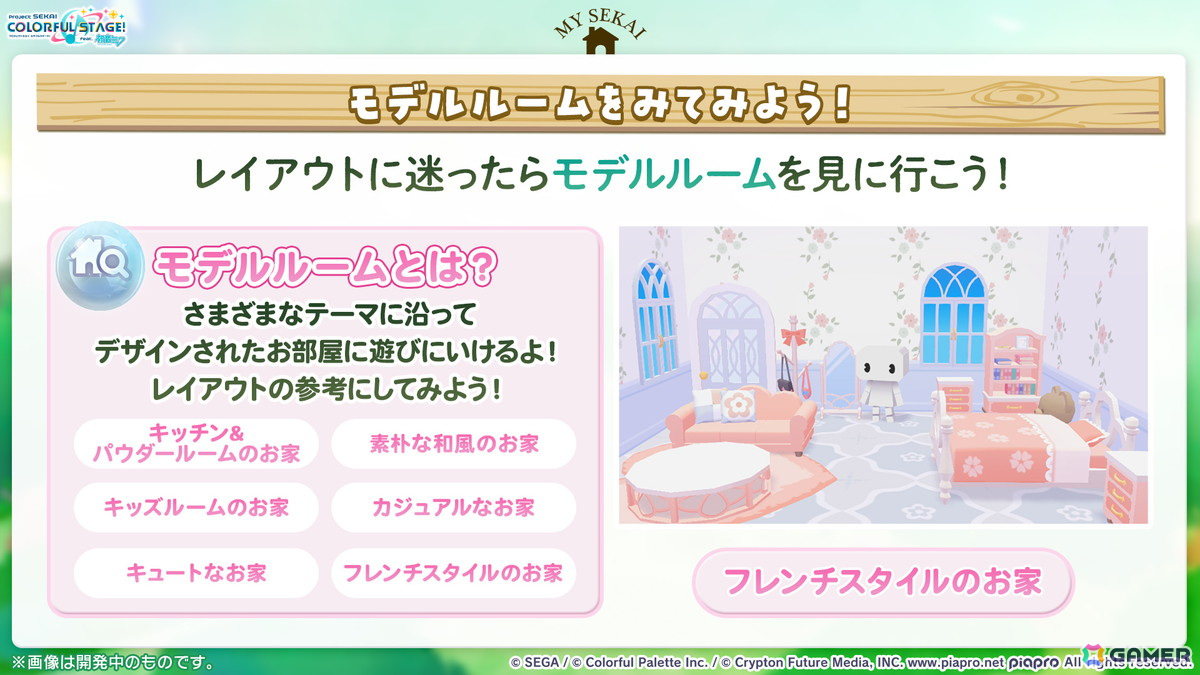「プロセカ」×「あんスタ！！」のコラボが発表！マイセカイ、劇場版の続報や年末年始のキャンペーンも明らかにの画像78