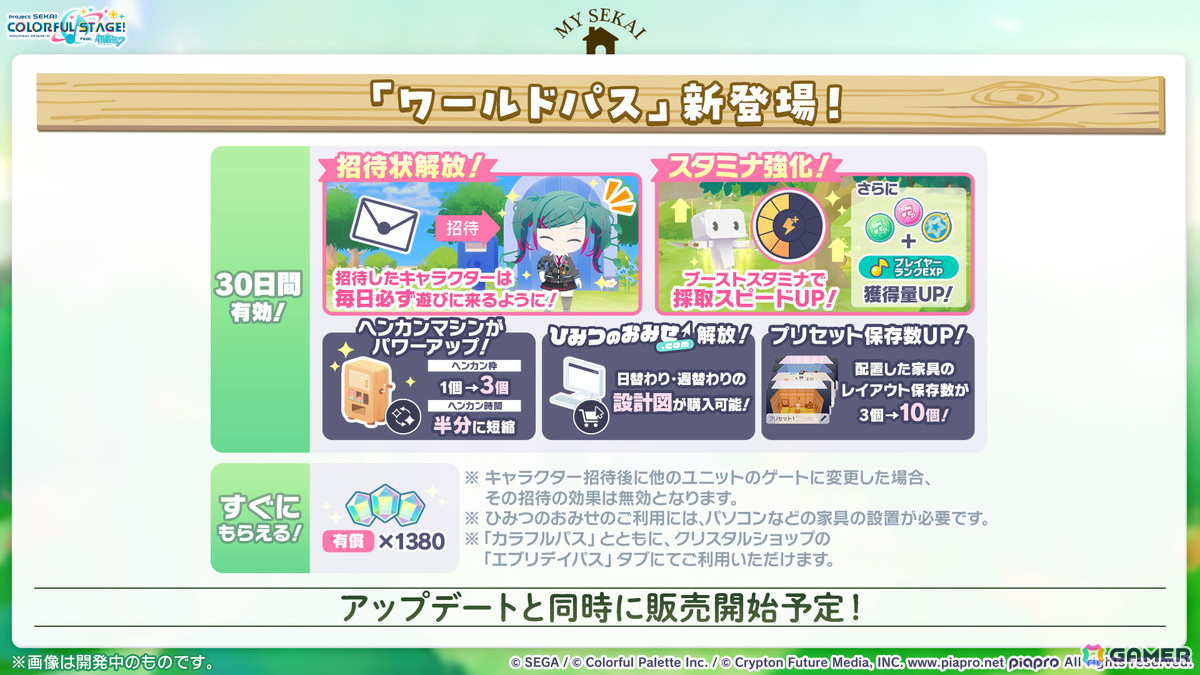 「プロセカ」×「あんスタ！！」のコラボが発表！マイセカイ、劇場版の続報や年末年始のキャンペーンも明らかにの画像79
