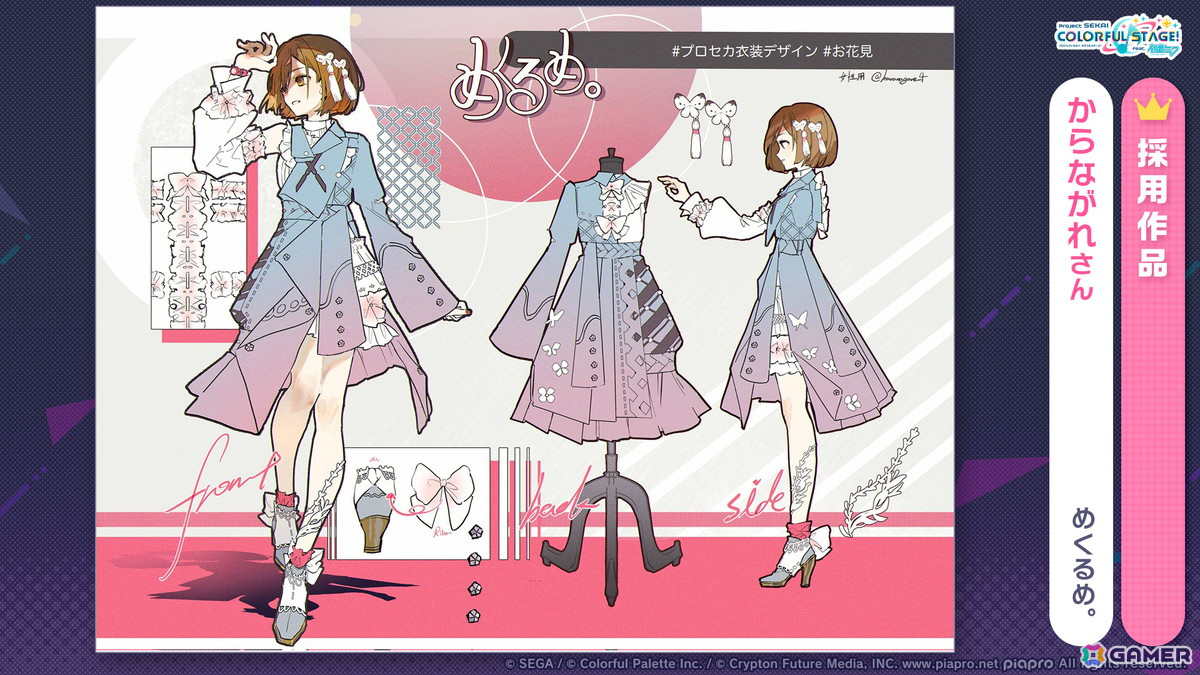 「プロセカ」×「あんスタ！！」のコラボが発表！マイセカイ、劇場版の続報や年末年始のキャンペーンも明らかにの画像9