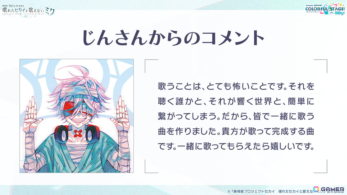 「プロセカ」×「あんスタ！！」のコラボが発表！マイセカイ、劇場版の続報や年末年始のキャンペーンも明らかにの画像93