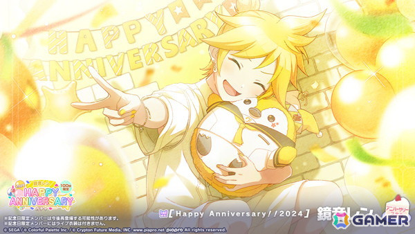 「プロセカ」で「HAPPY ANNIVERSARYライブ リン・レン 2024」が開催！アニバーサリー限定の新メンバーが登場するガチャもの画像6