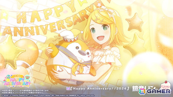 プロセカ」で「HAPPY ANNIVERSARYライブ リン・レン 2024」が開催