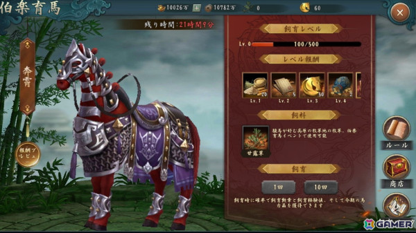 「新三國志」にて武将「極・馬雲騄」が登場するアップデートが実施！「新年イベント」や「福袋イベント」などの年末年始イベントも開催の画像5