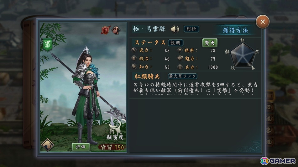 「新三國志」にて武将「極・馬雲騄」が登場するアップデートが実施!「新年イベント」や「福袋イベント」などの年末年始イベントも開催の画像