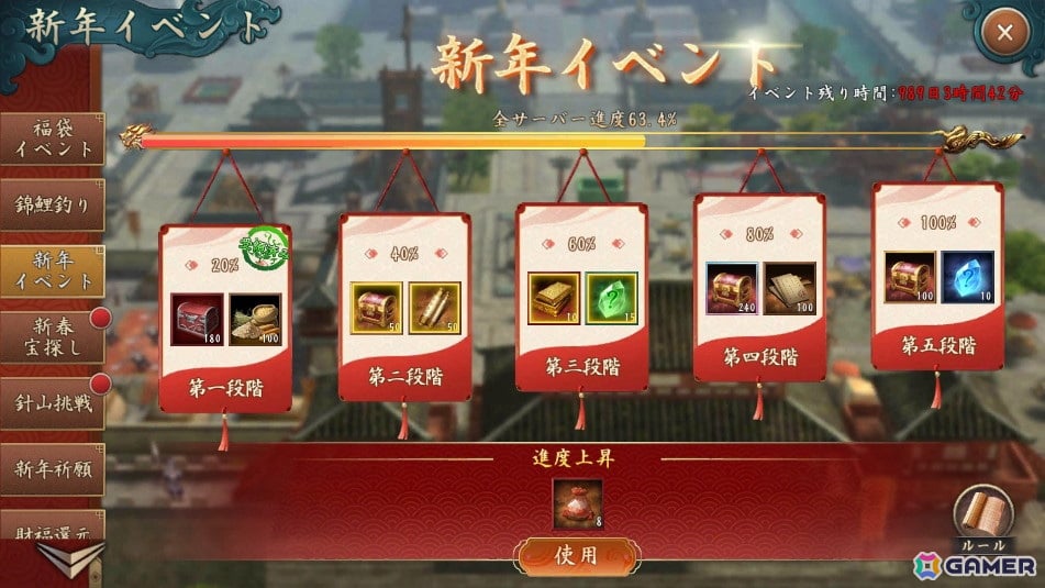 「新三國志」にて武将「極・馬雲騄」が登場するアップデートが実施!「新年イベント」や「福袋イベント」などの年末年始イベントも開催の画像