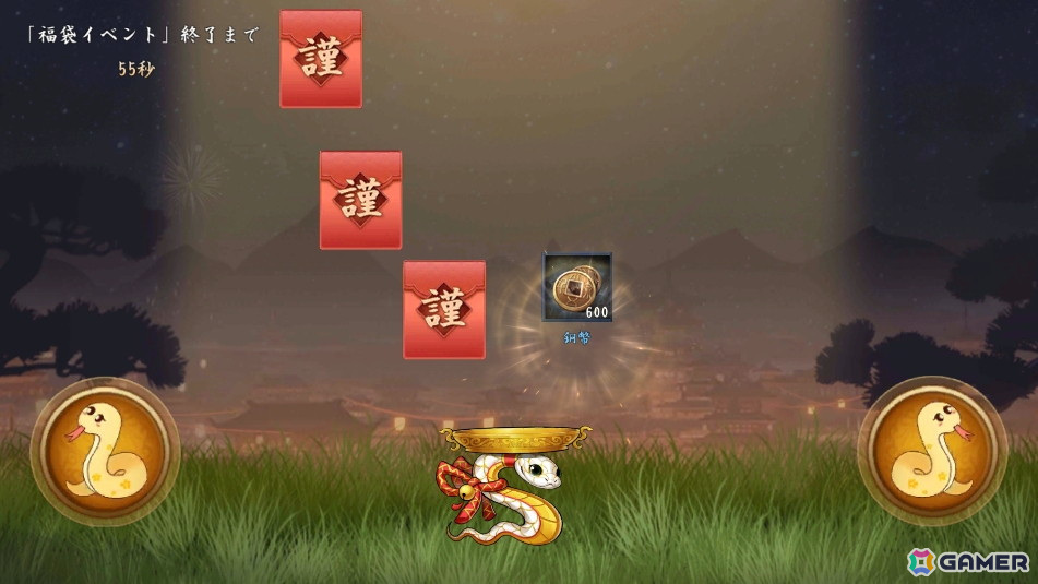 「新三國志」にて武将「極・馬雲騄」が登場するアップデートが実施!「新年イベント」や「福袋イベント」などの年末年始イベントも開催の画像