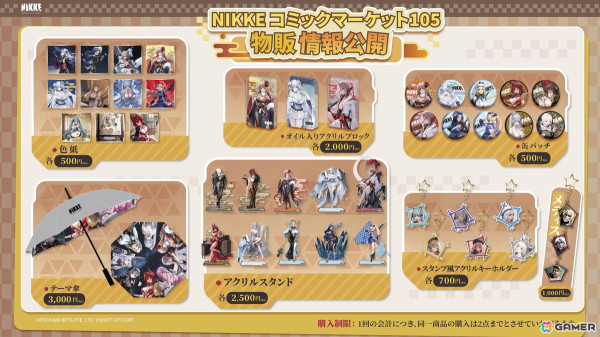 「勝利の女神：NIKKE」巨大な「雪見温泉」ブースがコミックマーケット105に登場！会場限定グッズなど物販情報も公開の画像4