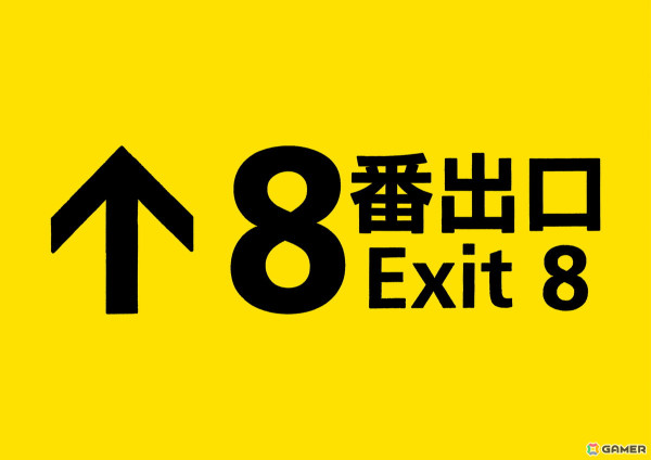 異変探しループゲーム「8番出口」の実写映画が2025年に公開！あの“おじさん”も登場する映像が公開の画像1