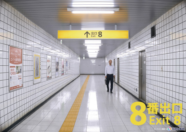 異変探しループゲーム「8番出口」の実写映画が2025年に公開！あの“おじさん”も登場する映像が公開の画像2