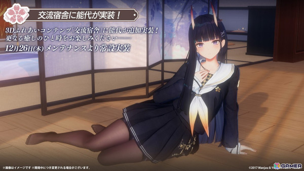 「アズレン」で「信濃」「ナポリ」「アドミラル・ナヒーモフ」などのバニーガールをテーマにした着せ替えアイテムが登場！交流宿舎には「能代」が実装の画像12