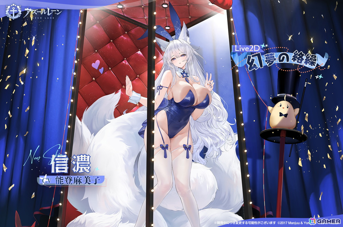 「アズレン」で「信濃」「ナポリ」「アドミラル・ナヒーモフ」などのバニーガールをテーマにした着せ替えアイテムが登場！交流宿舎には「能代」が実装の画像2