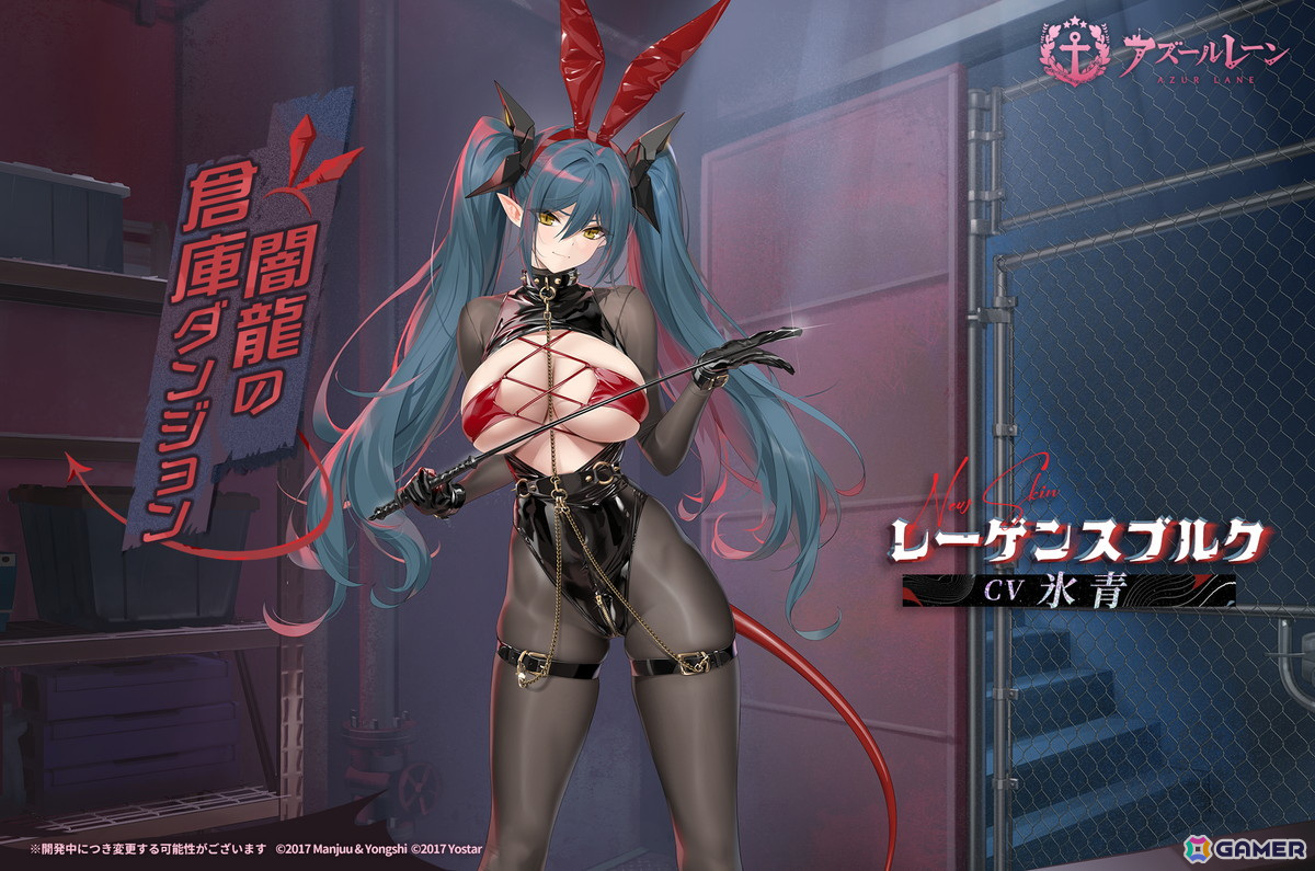 「アズレン」で「信濃」「ナポリ」「アドミラル・ナヒーモフ」などのバニーガールをテーマにした着せ替えアイテムが登場！交流宿舎には「能代」が実装の画像8