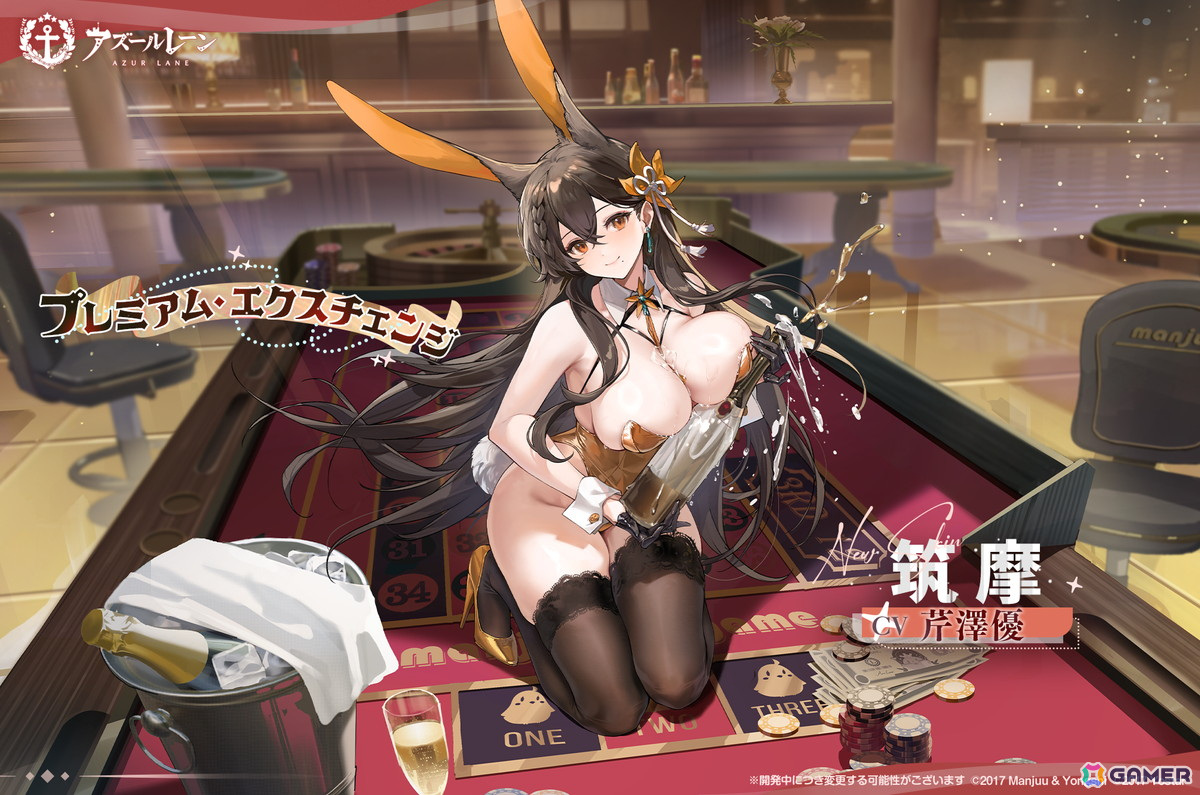 「アズレン」で「信濃」「ナポリ」「アドミラル・ナヒーモフ」などのバニーガールをテーマにした着せ替えアイテムが登場！交流宿舎には「能代」が実装の画像9