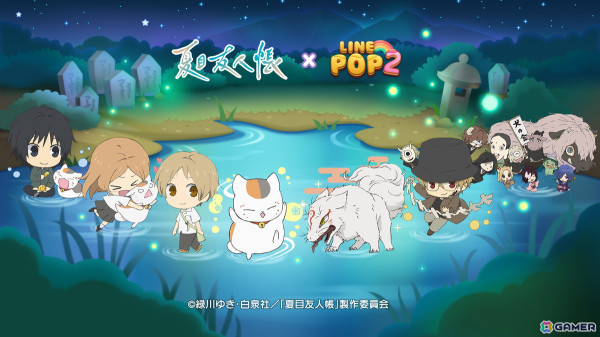 「LINE POP2」でアニメ「夏目友人帳」とのコラボイベントが開催！夏目貴志やニャンコ先生たちがミニモンとして登場の画像1